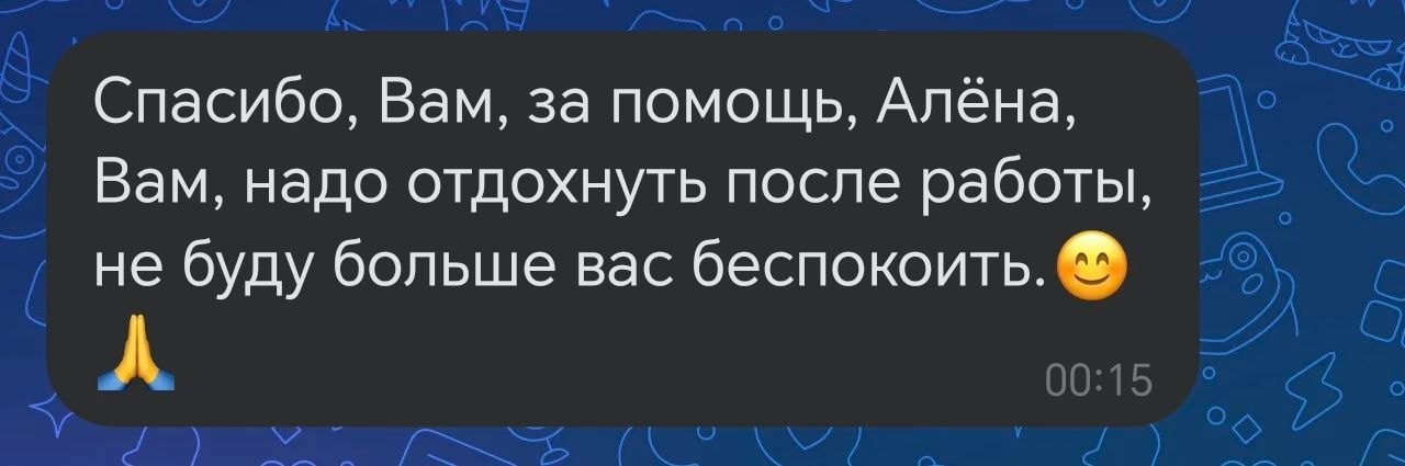 Отзыв клиента