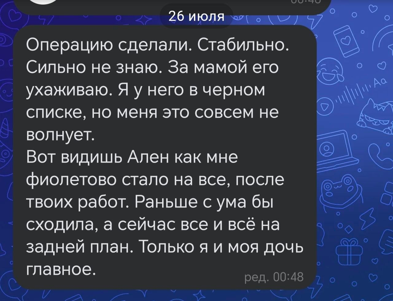 Отзыв клиента