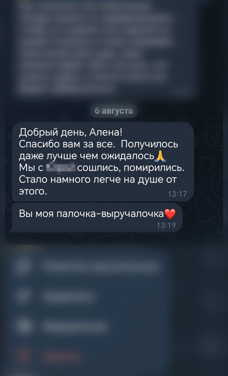 Отзыв клиента