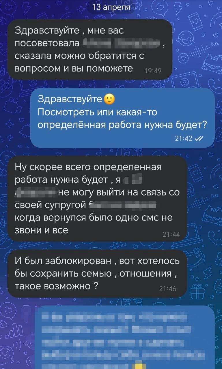 Отзыв клиента
