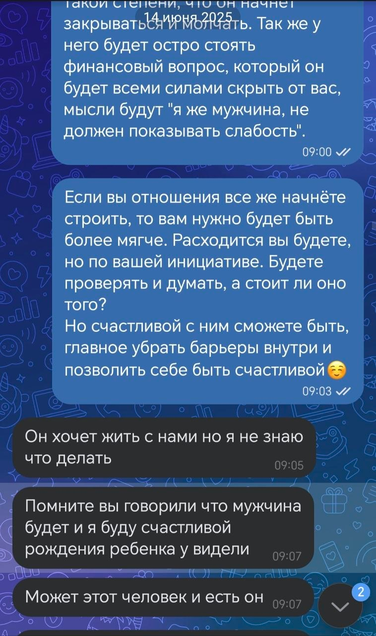 Отзыв клиента